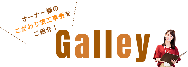 GALLERY